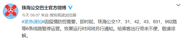 广州疾控紧急提醒：坐过这趟车的人主动报备 支持黄码、24小时核酸！广州健康通上线“核酸检测采样机构”查询服务→