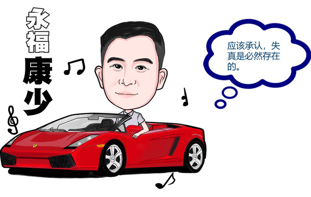 U17康少：汽车音响音质不好导致失真？你找准失真的原因了吗？