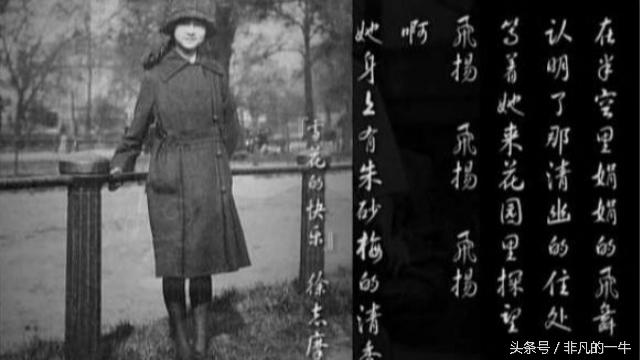 民国第一美女林徽因，教你如何泡男人！