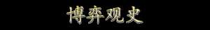 吃美女脚趾(1992年英国王室最大丑闻，富商吮吸王妃脚趾，王子头顶“大草原”)