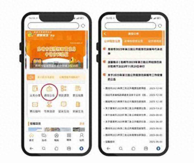 昆明市今年第三批公租房11月28日开始摇号