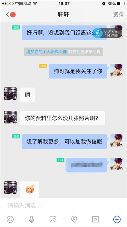 90后把妹达人：陌陌、星后、探探这么聊才能泡到妹子