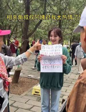 佰俄美女(难以想象月入5W白俄美女不要彩礼，剩女该怎么办？评论区乱招亲)