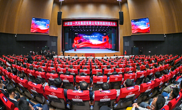 启航“十四五”：中国一汽立下营收过万亿的雄心壮志