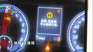 杭州元麦汽车(混动版网约车弹出故障码，变速箱故障是不是个案)