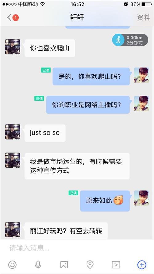 90后把妹达人：陌陌、星后、探探这么聊才能泡到妹子