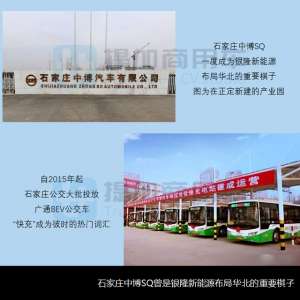 正定中博汽车招聘(前身与石家庄两大汽车厂有关，今被正式叫停，中博汽车历史回顾)