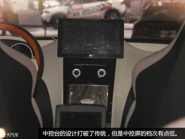 视觉系概念车 北京车展一汽奔腾X4静评