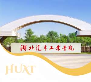 二本汽车专业(全国唯一一所以“汽车”为名的大学，车企的香饽饽，二本分就能上)