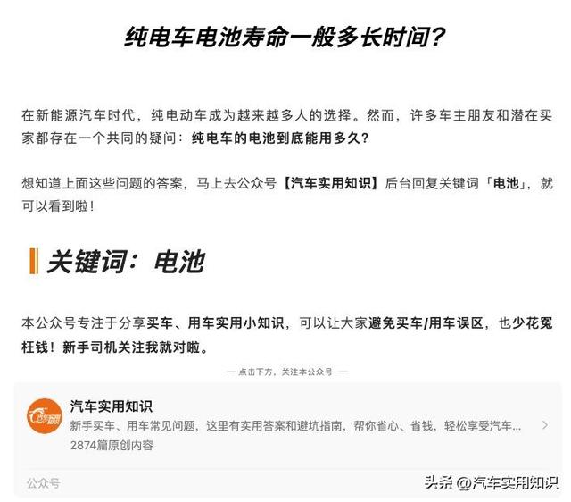 电动汽车充电注意事项和禁忌！（干货.收藏）
