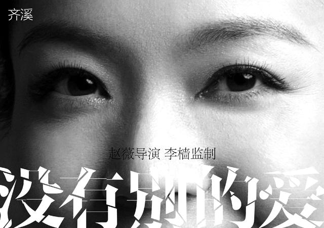 她早年拿金马，如今和范冰冰演同一角色，称与张一山谈恋爱没拍够