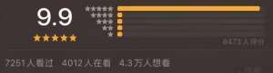 力巨人汽车锁(99分神作回归一集又封神，“没有任何低于5星的理由”)