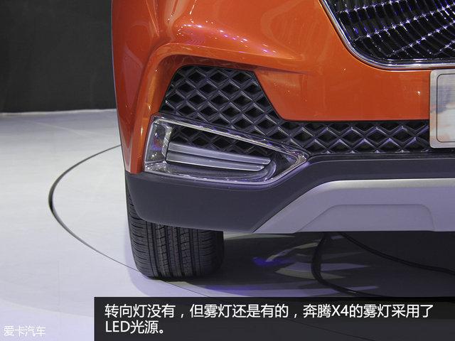 视觉系概念车 北京车展一汽奔腾X4静评