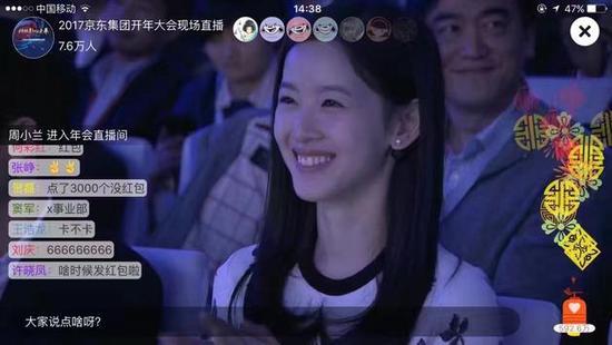 奶茶妹妹现身京东年会 牵手刘强东出场笑靥如花