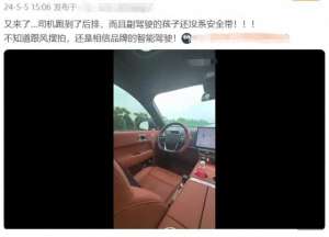 儿童汽车坐人(理想汽车“无人驾驶”，副驾还坐着一儿童，客服回应：坚决杜绝这样的操作)