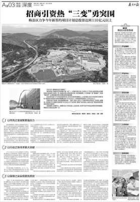 梅县汽车城(“三变”谋突围梅县区力争今年新签约项目计划总投资达到110亿元以上)