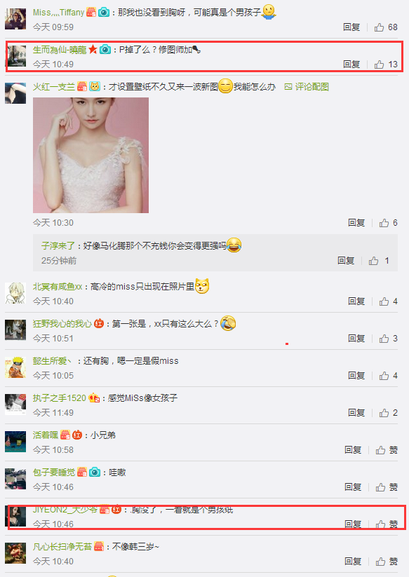LOL Miss晒性感照，粉丝：喉结呢？可能被P掉了丨悦竞有料