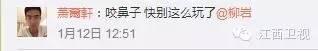 中国女游客与蟒蛇亲吻被咬伤，网友：吓死宝宝了！