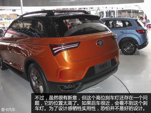 视觉系概念车 北京车展一汽奔腾X4静评