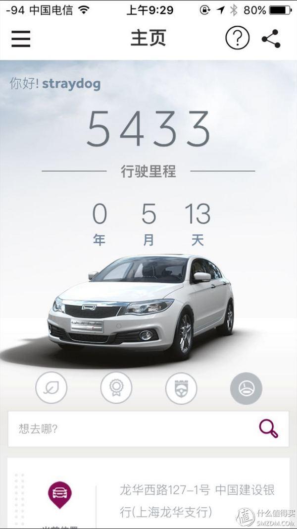 买车，我又开始讲情怀：观致3 5000公里体验