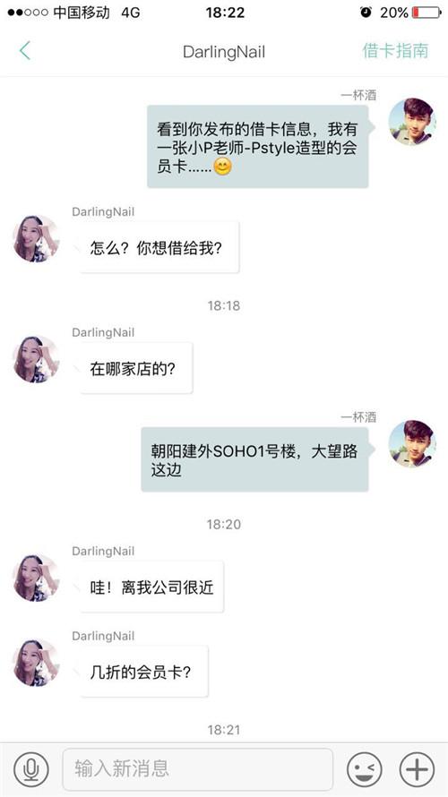 90后把妹达人：陌陌、星后、探探这么聊才能泡到妹子