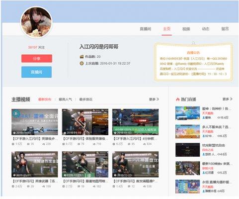 触手TV网罗天下美女主播入江闪闪180天的逆天生长