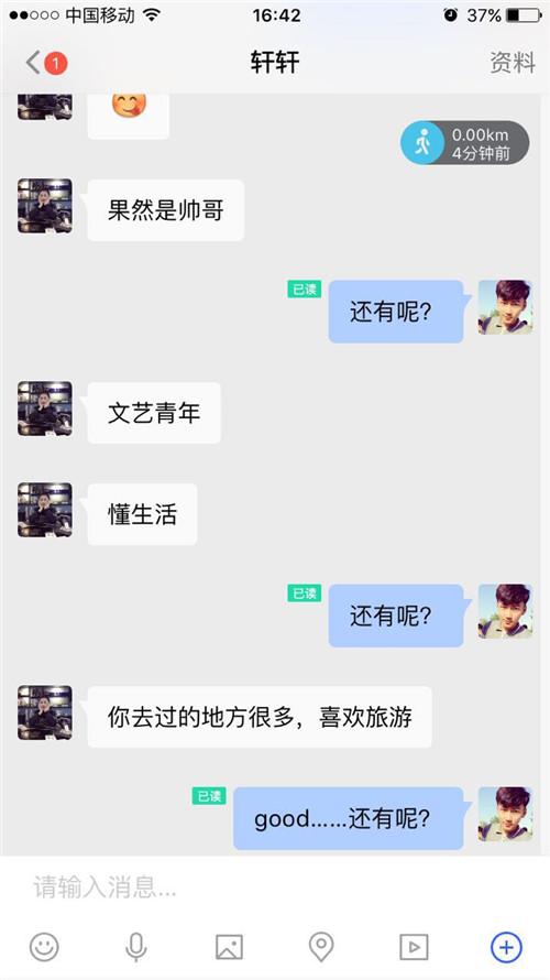 90后把妹达人：陌陌、星后、探探这么聊才能泡到妹子
