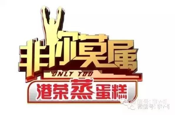港荣蒸蛋糕《非你莫属》美女求职者与老板“斗舞”
