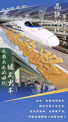 海安汽车站你懂的(家在海安丨回家的路)