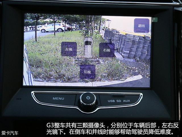 实用多面手 爱卡试驾2016款潍柴英致G3
