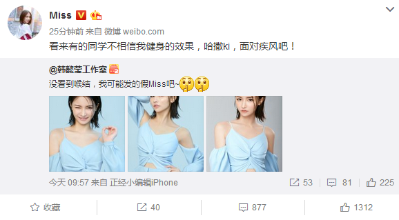 LOL Miss晒性感照，粉丝：喉结呢？可能被P掉了丨悦竞有料