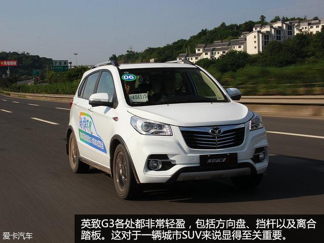 实用多面手 爱卡试驾2016款潍柴英致G3