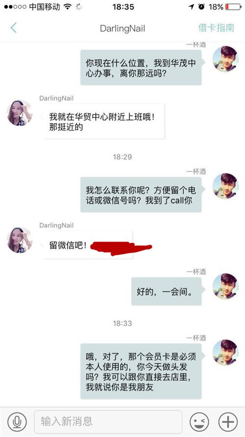 90后把妹达人：陌陌、星后、探探这么聊才能泡到妹子