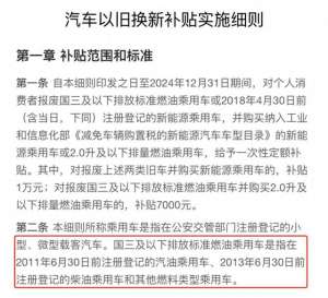 奥迪汽车置换(汽车、家电“以旧换新”怎么换？如何换更划算？记者体验来了)