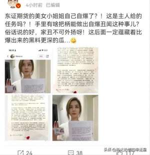 金融行业美女(金融圈美女真人持证出境自曝私生活混乱，牵扯多名金融精英)