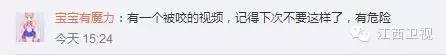 中国女游客与蟒蛇亲吻被咬伤，网友：吓死宝宝了！