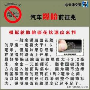 怎样辨别汽车轮胎变形(【汽车爆胎前征兆】你清楚地了解自己的车轮胎是否变形、性能是否下降的状况吗？)
