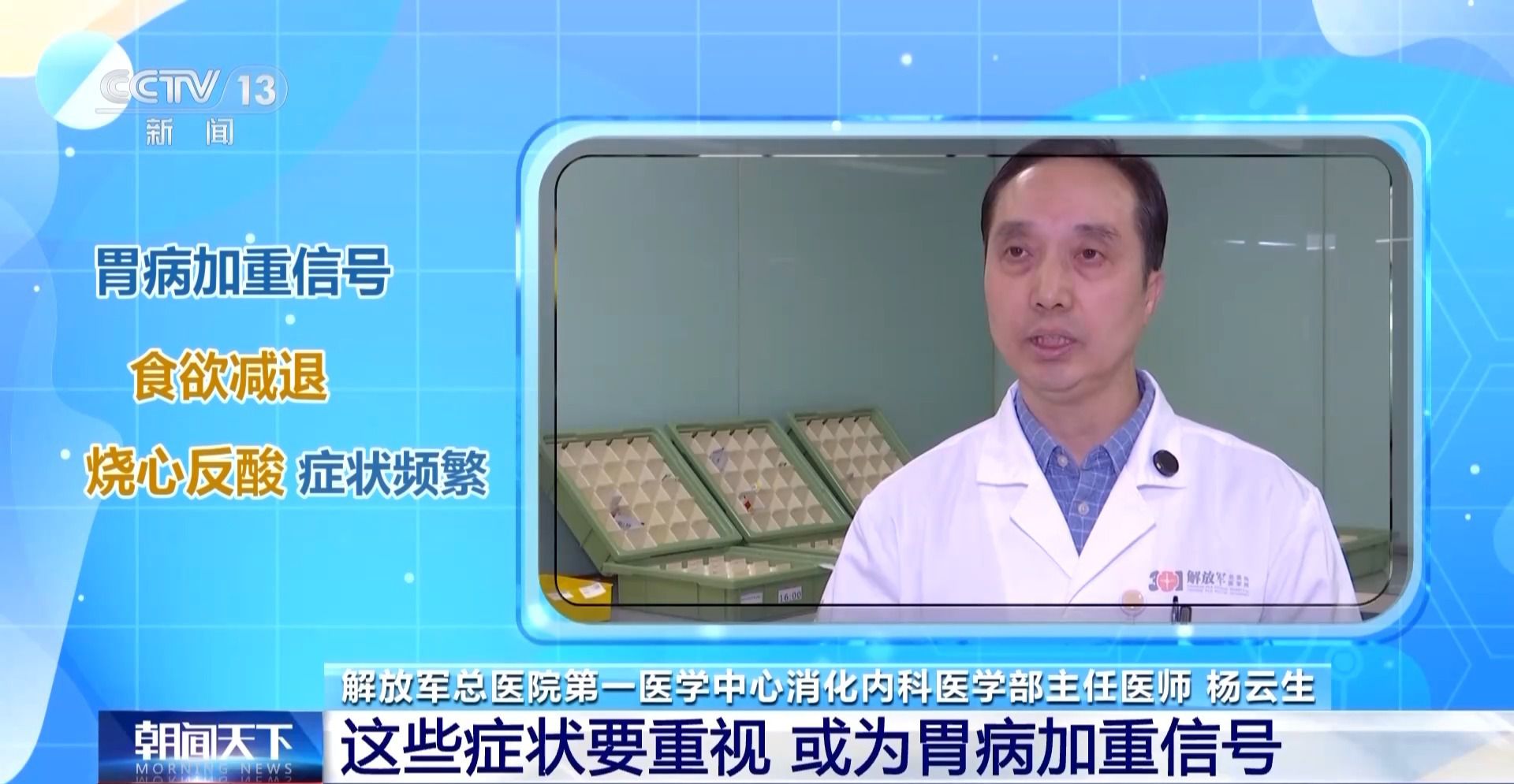 身体出现这些异常,可能是脾胃发出的求救“信号”