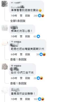 特朗普称台湾“抢走”美国生意，台网友评论亮了……