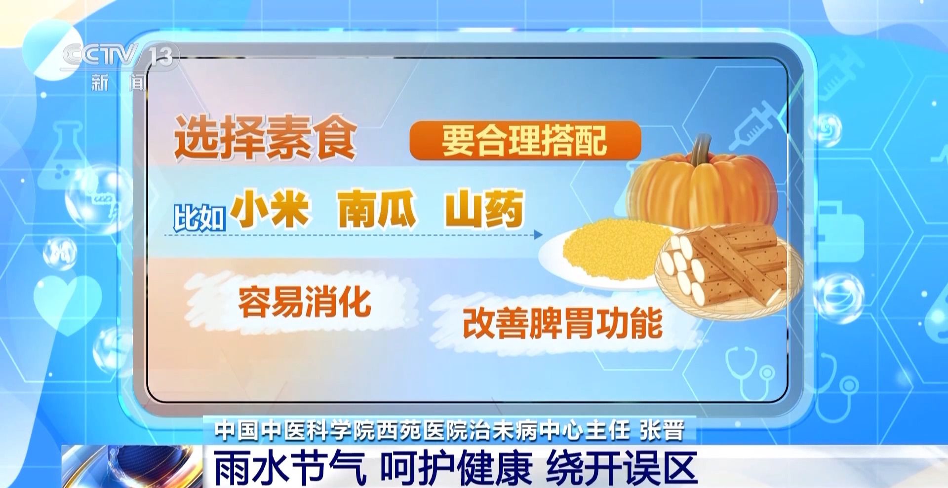 身体出现这些异常,可能是脾胃发出的求救“信号”