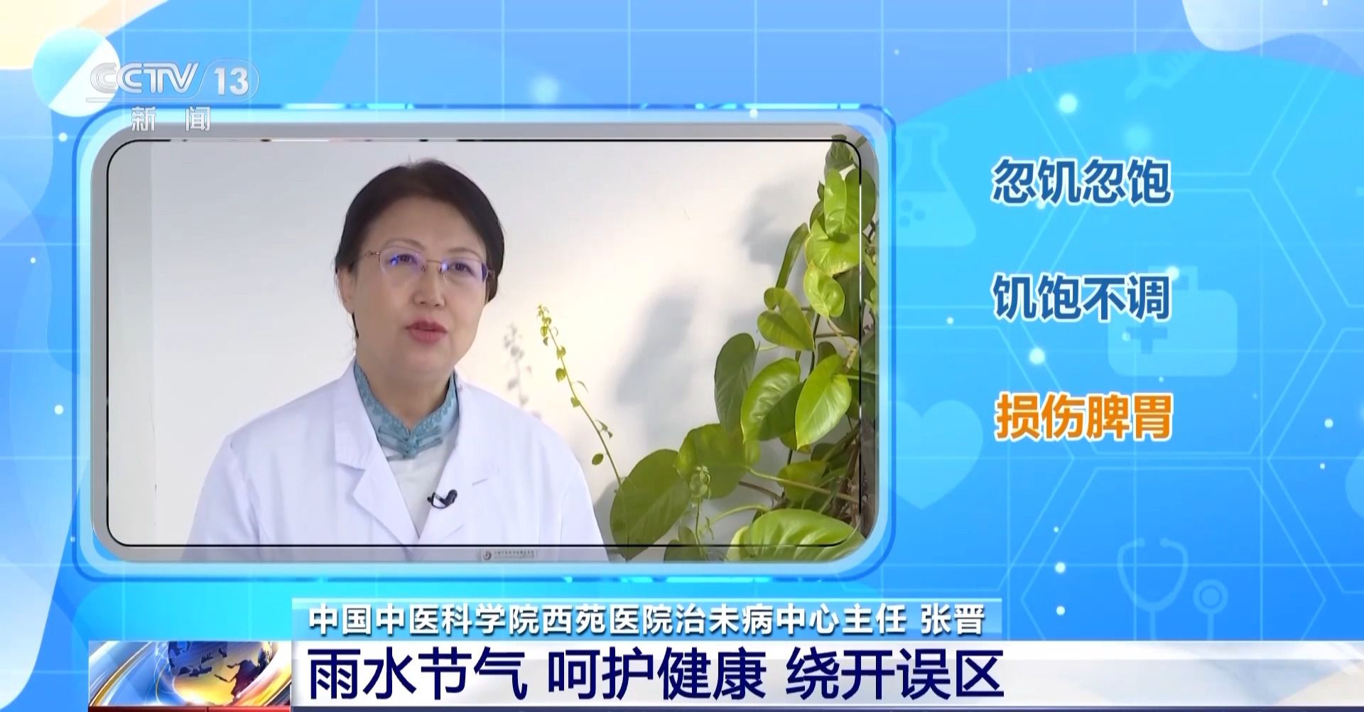 身体出现这些异常,可能是脾胃发出的求救“信号”