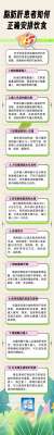 吃出健康来 ：十招吃走脂肪肝