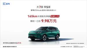 插混SUV现在一口价9.98万元！这辆蓝电E5 PLUS是真的香！11