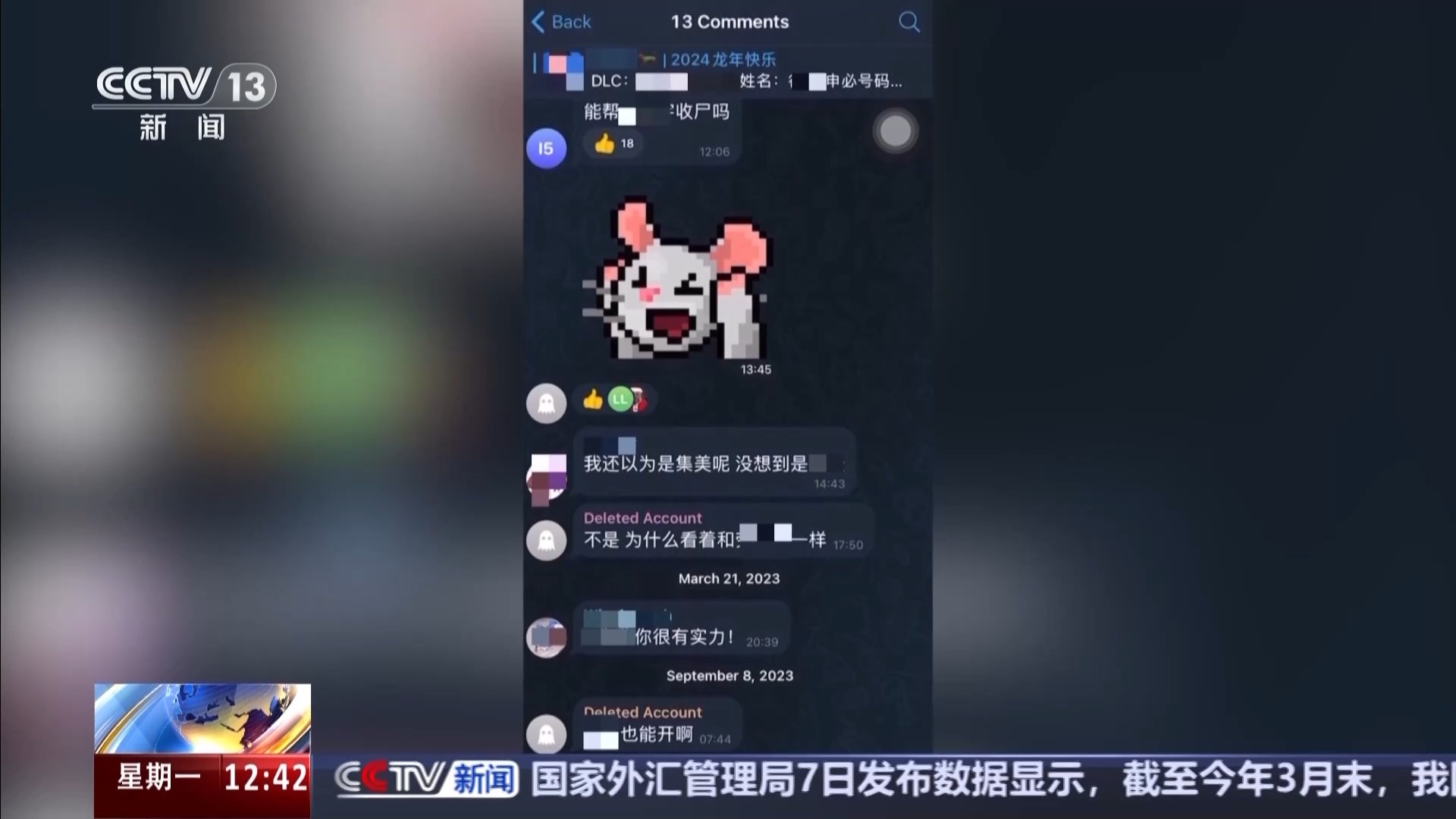 个人隐私被泄露 还波及到家人 起底新型网暴“开盒挂人”