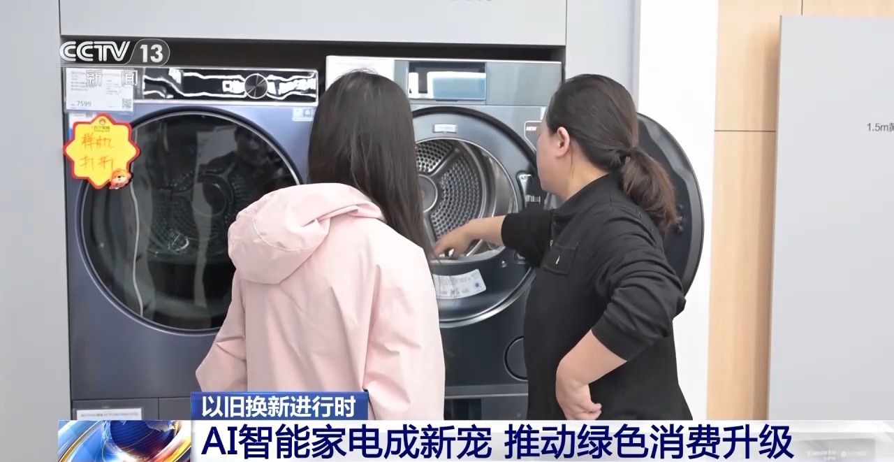 以旧换新多重补贴叠加！各地答卷来了