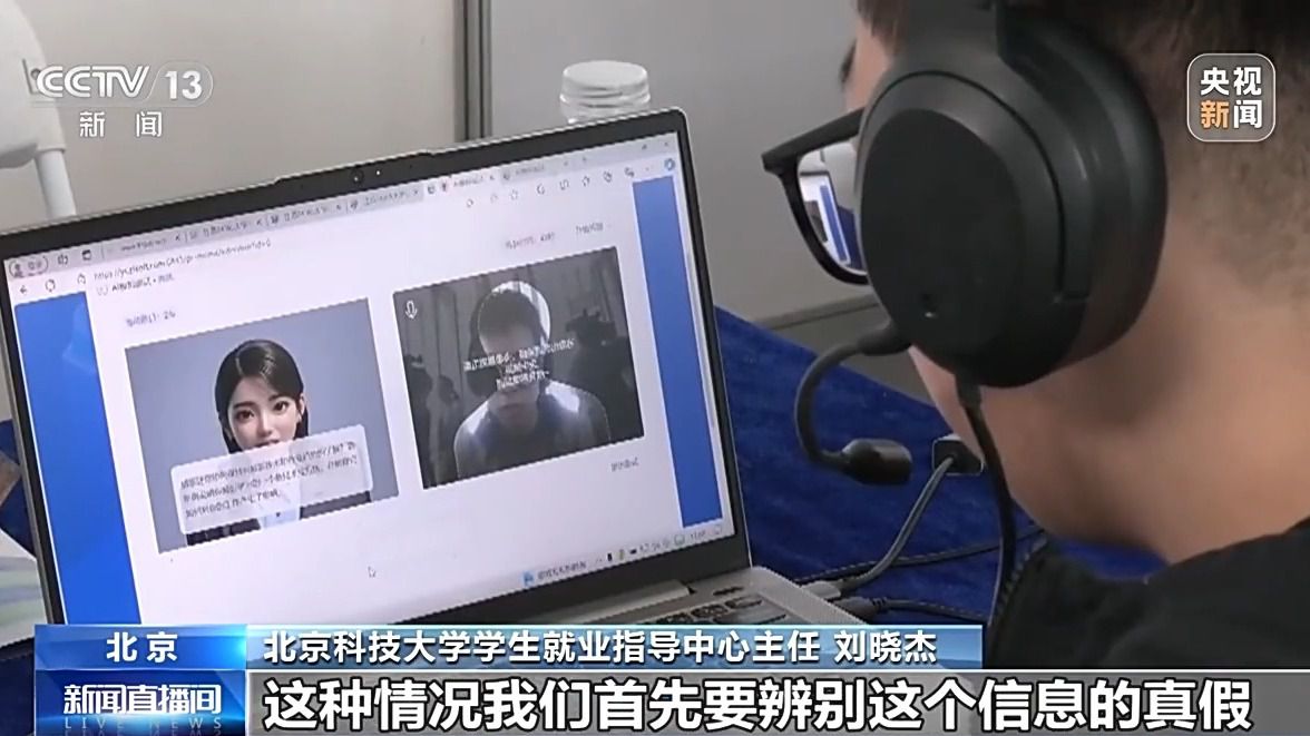 找工作先交钱?@毕业生 这些“套路”和“陷阱”要注意