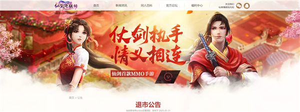 知名游戏突然宣布：停止运营！补偿方案公布！许多人的集体记忆