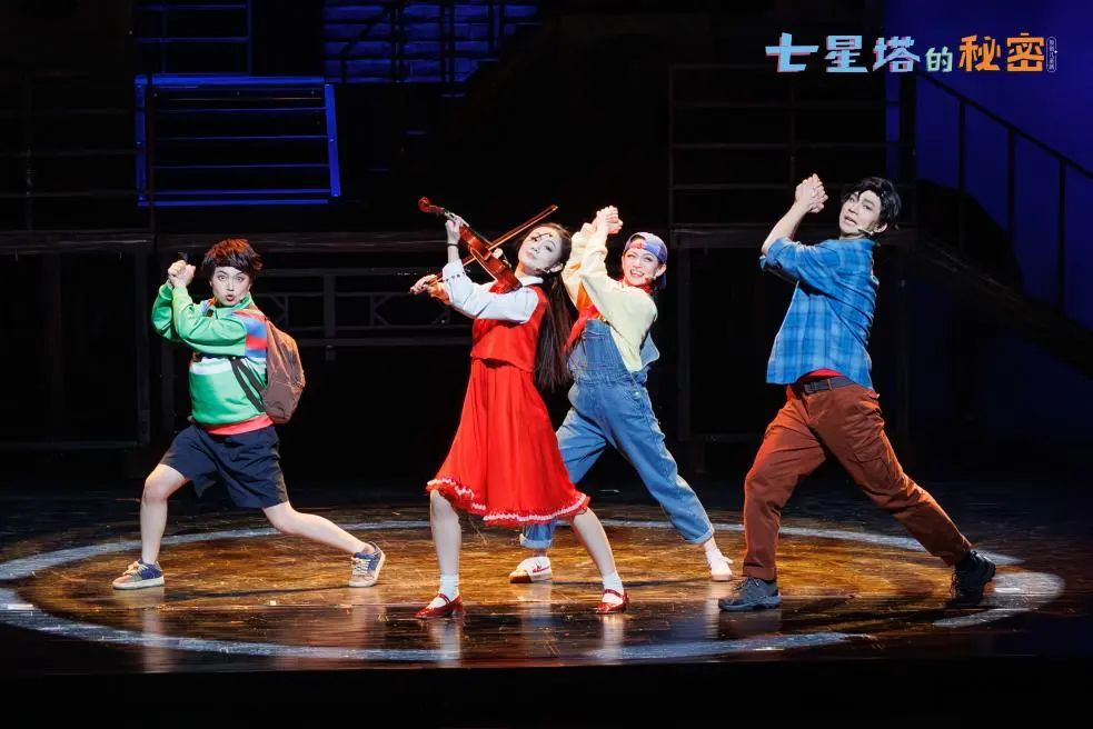 儿童剧《七星塔的秘密》在北京首演