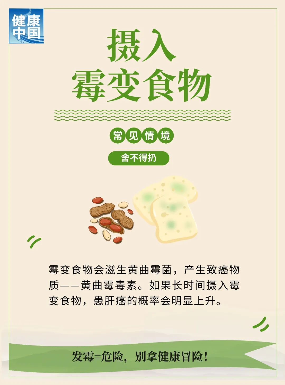 无意识的5个小习惯,正在悄悄伤害你的肝脏!