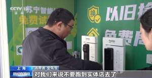 以旧换新多重补贴叠加！各地答卷来了